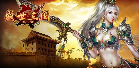 三国策略