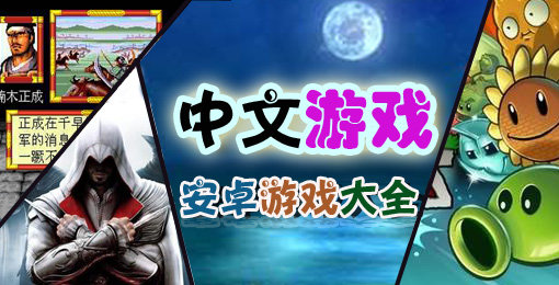 中文汉化