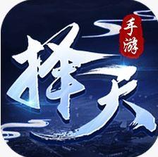择天诀
