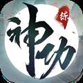  我要练神功