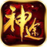 玄武纪神途