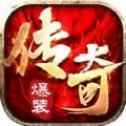 散人爆装传奇