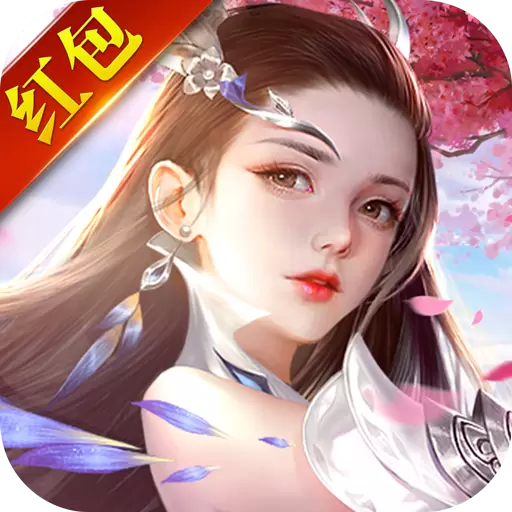 我在江湖领红包版