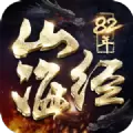 82年山海经