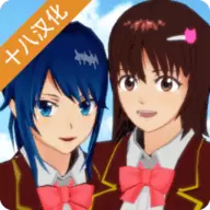 樱花校园模拟器超新版