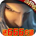 沧海昆仑GM特权版