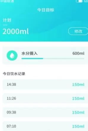习惯喝水