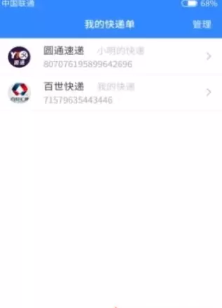 叮当快递