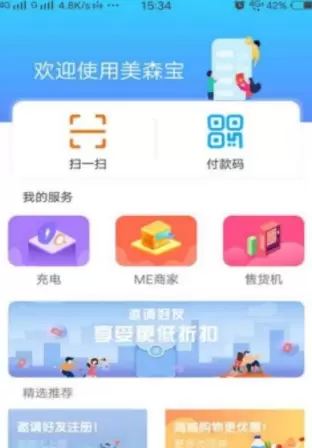 美森宝
