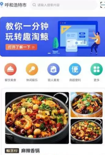 趣淘鲸