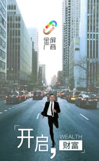金屏广商