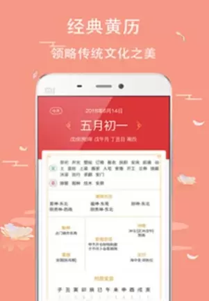 星座运势历
