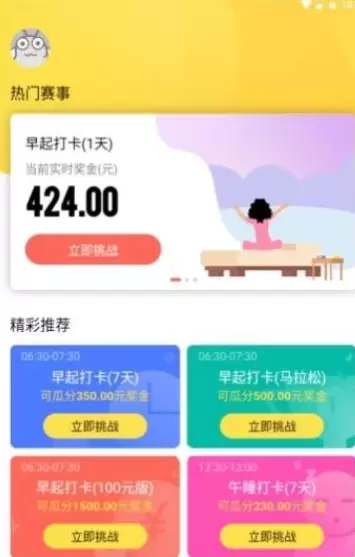 木木打卡