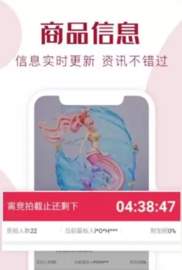 捎东西