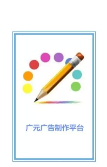 广元广告