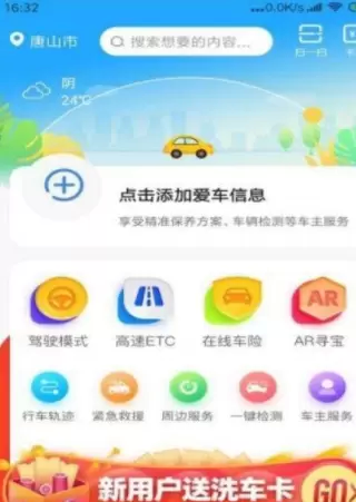 诺亚车享