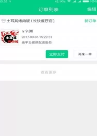 飞鸽小栈