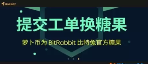 比特兔
