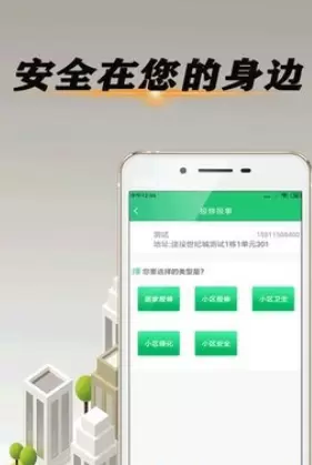 七鑫小区物业