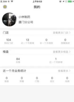 标房管理