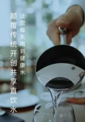 科力直饮