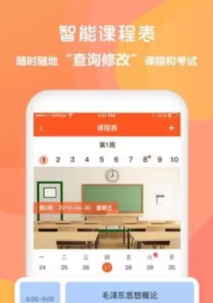 同学库