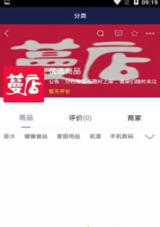 蔓店