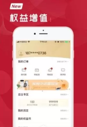 换换商城