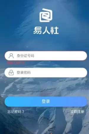 易人社