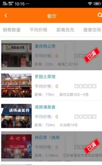 惜时客