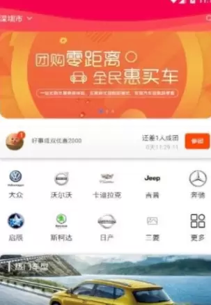众享拼车