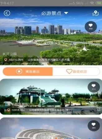 德州生活网