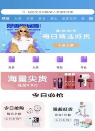 来用券
