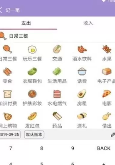 轻享记