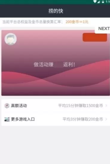 捞的快