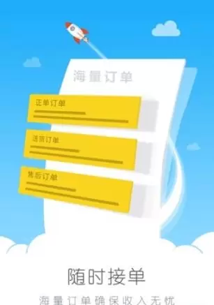 左右手易接单