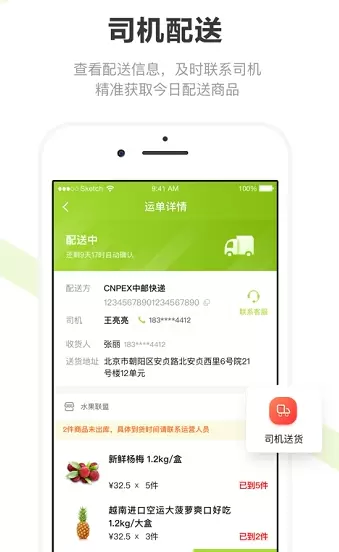 美家合伙人
