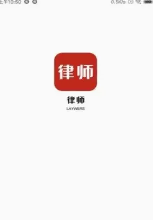 即问律师