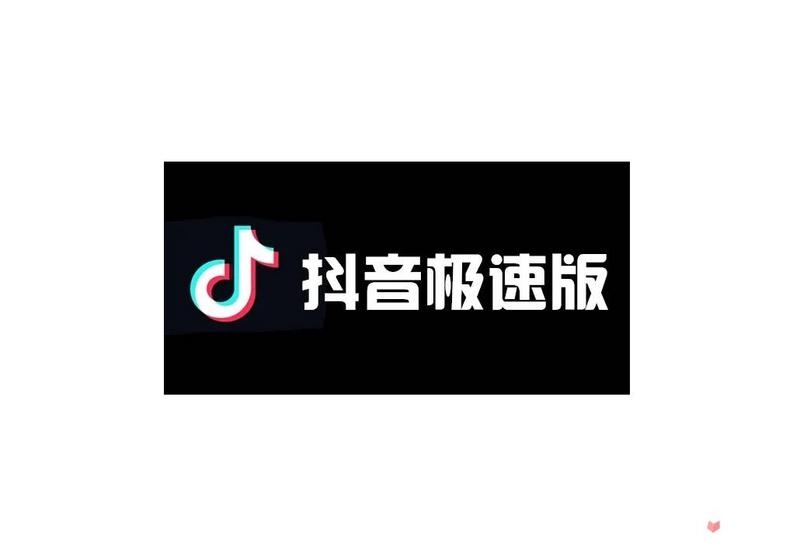  抖音极速版怎么倍速播放视频
