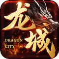 复古龙城传奇高爆版