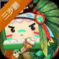 迷你世界三岁鹏版皮肤修改破解版