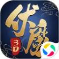 剑荡伏魔
