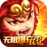 西域降魔