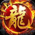 龙传