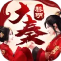 大秦黎明99