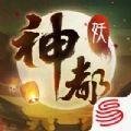 神都夜行录
