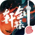 轩辕剑龙舞云山氐人国