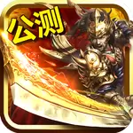 贪玩三国传奇