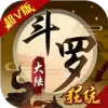 斗罗大陆神界传说2