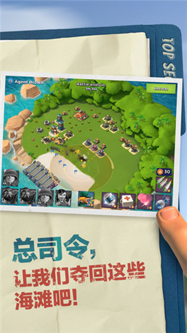 海岛奇兵前线
